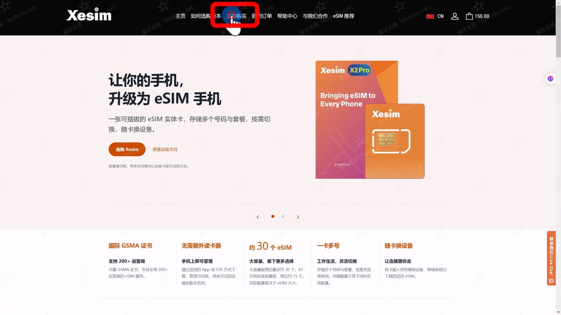 Xesim 官网