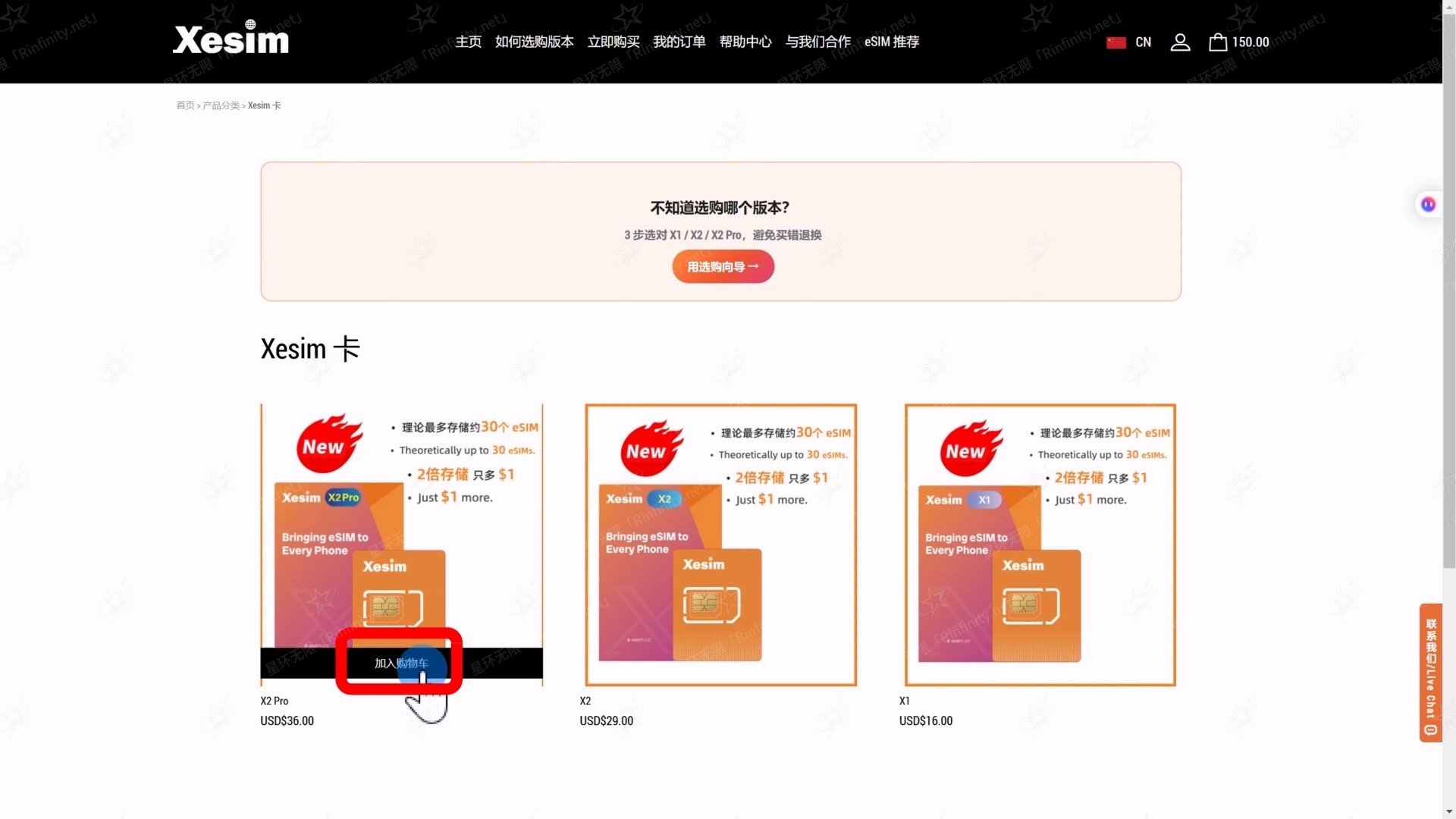 Xesim 型号选择