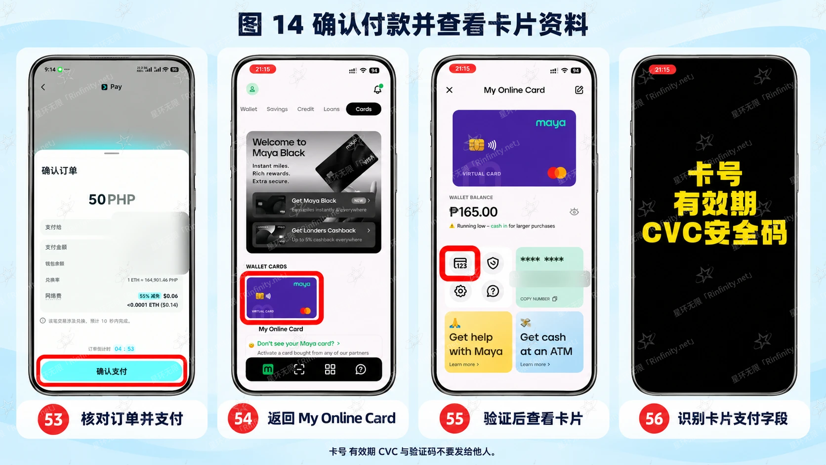 图14